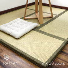 Load image into Gallery viewer, Rattan Tatami
